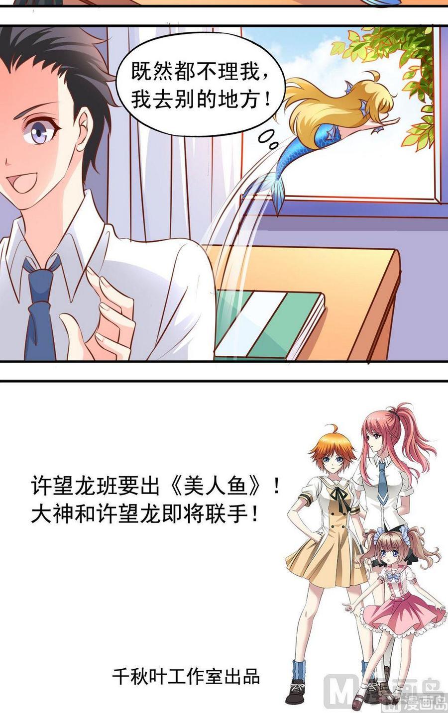 第128话 梁祝11