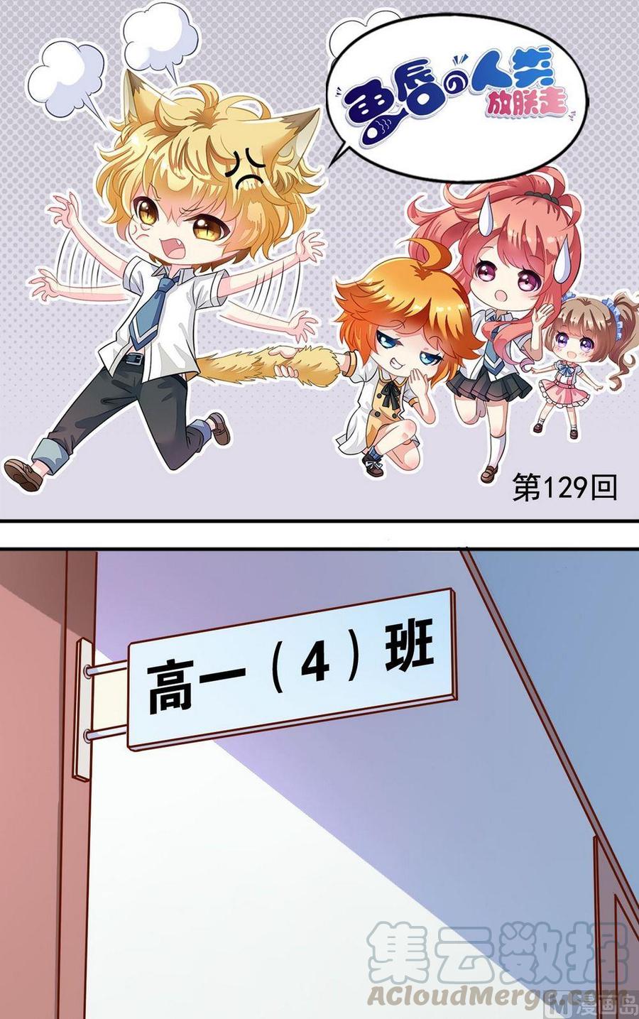 第129话为什么不演美人鱼？0
