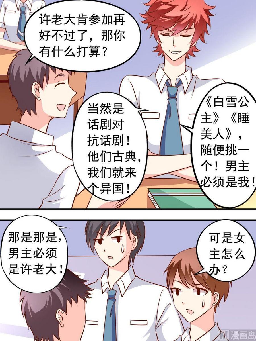 第129话为什么不演美人鱼？6