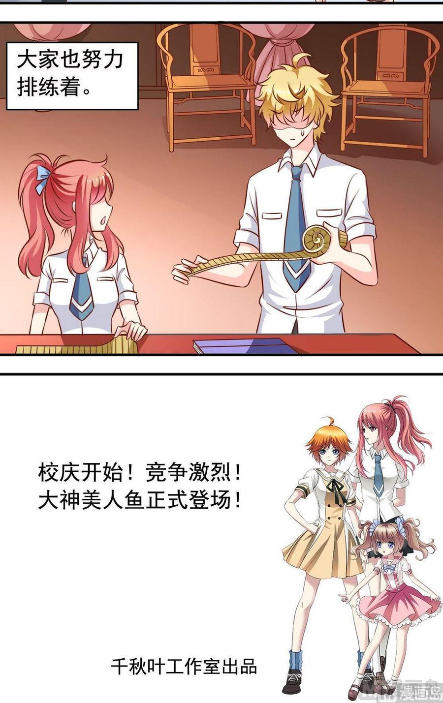 第132话 刺探军情11