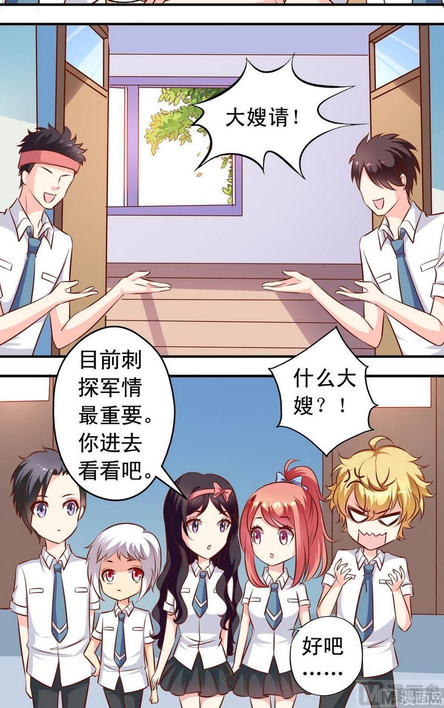 第132话 刺探军情2