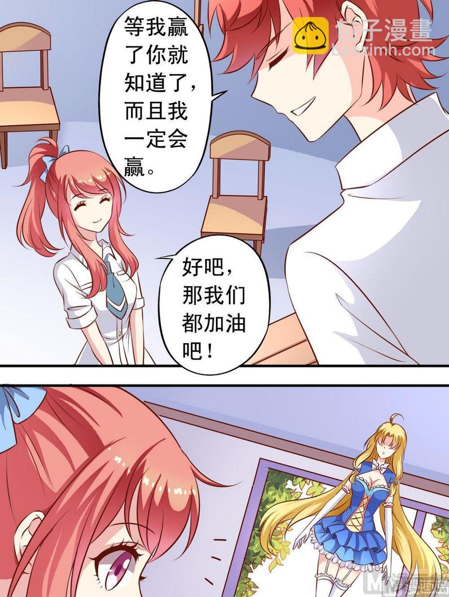 第132话 刺探军情6