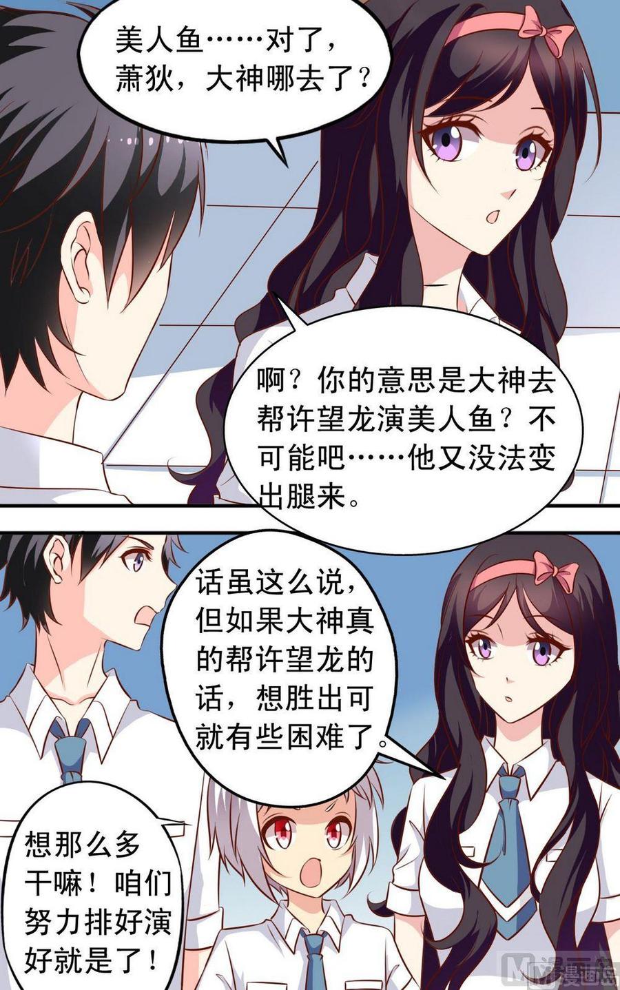 第132话 刺探军情9