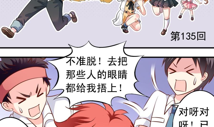 第135话 乱套1