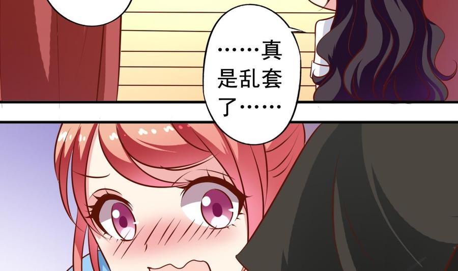 第135话 乱套19
