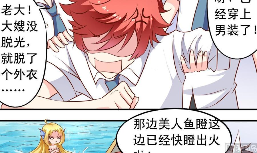 第135话 乱套2