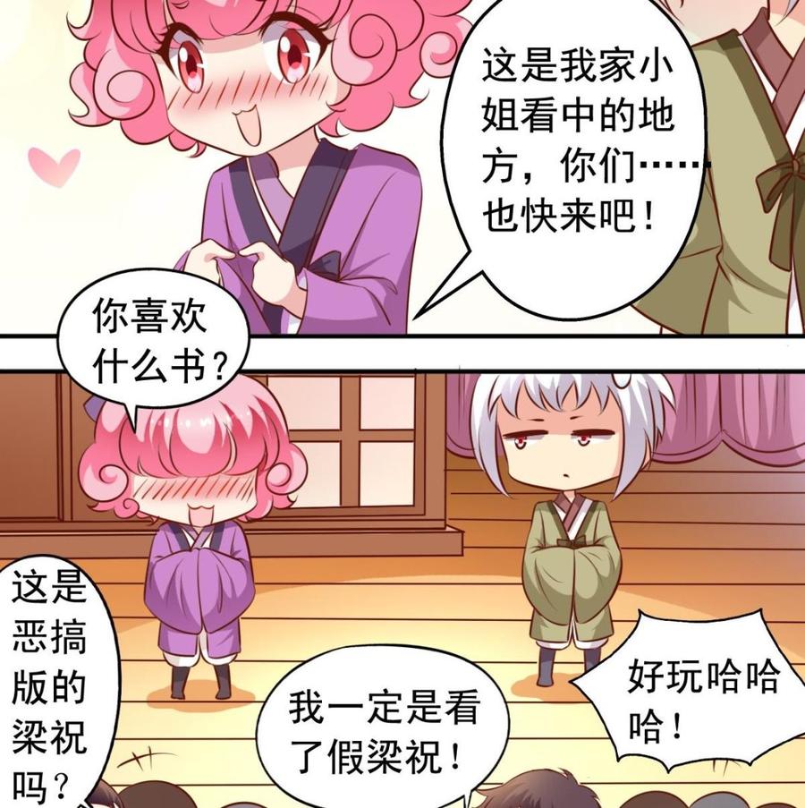 第135话 乱套22