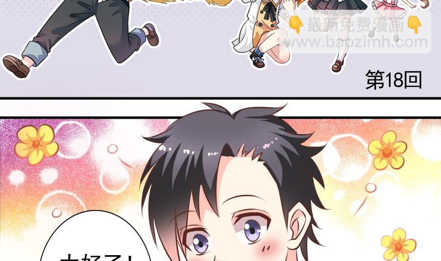 第137话 王喵死了？1