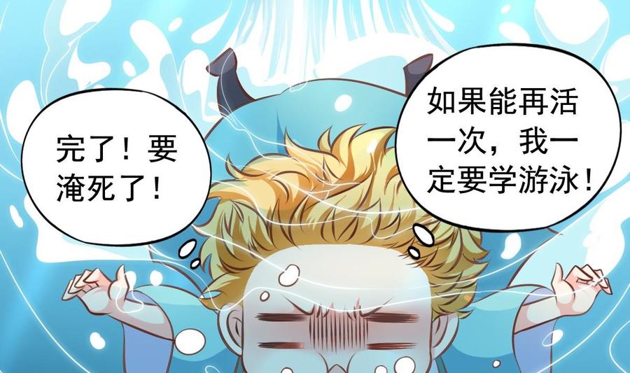 第137话 王喵死了？12