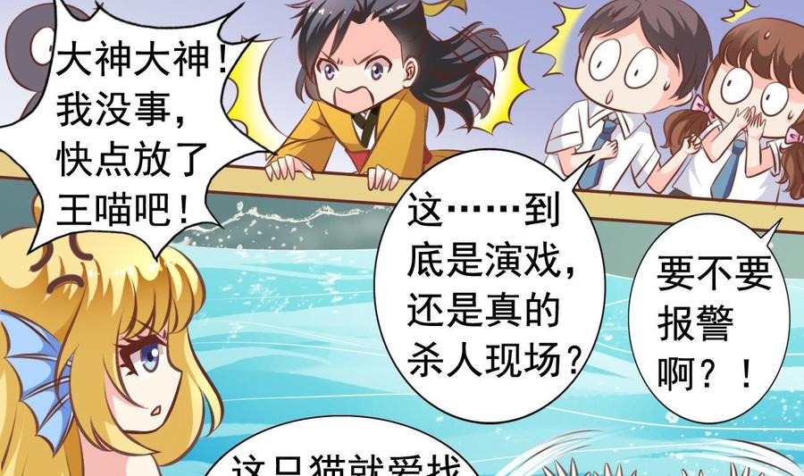 第137话 王喵死了？18