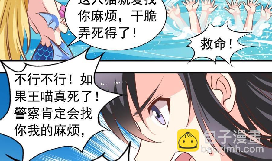 第137话 王喵死了？19