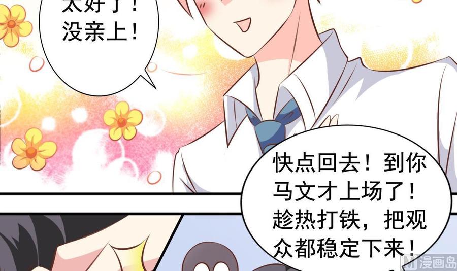 第137话 王喵死了？2