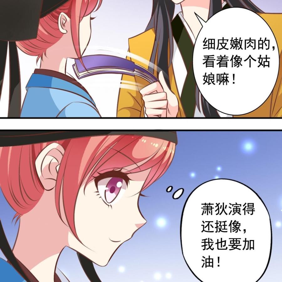 第137话 王喵死了？4