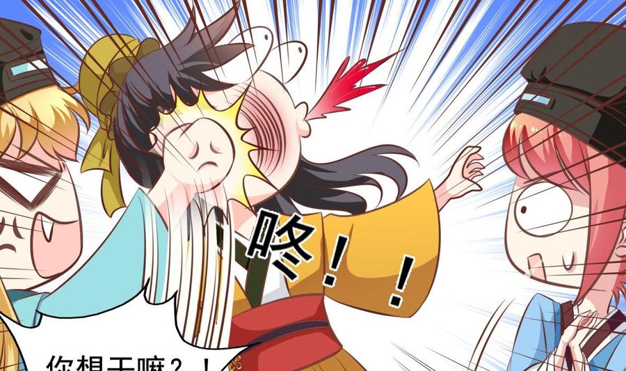 第137话 王喵死了？6