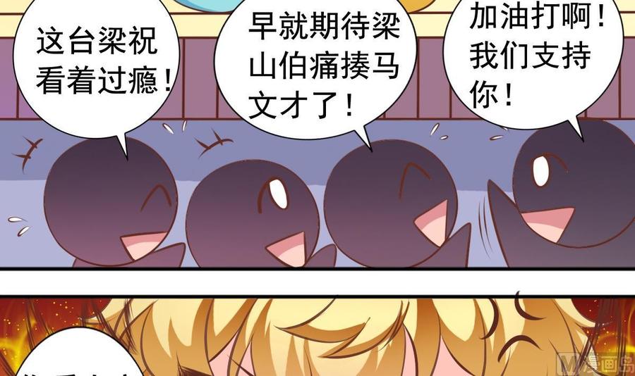 第137话 王喵死了？8