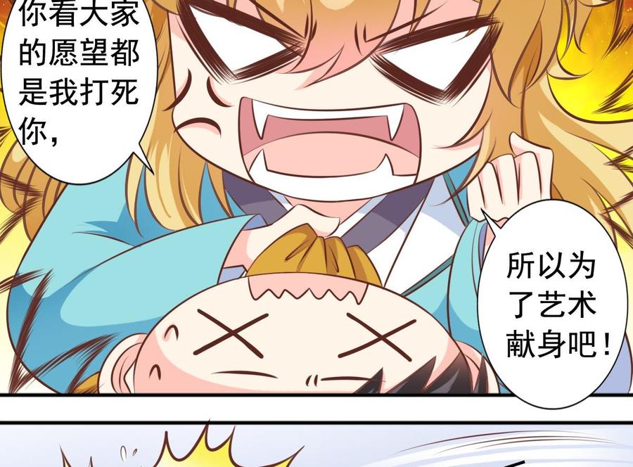 第137话 王喵死了？9