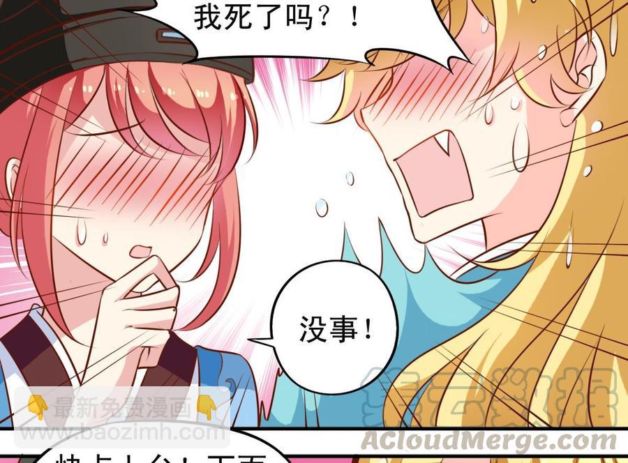 第138话  传倩的初吻10