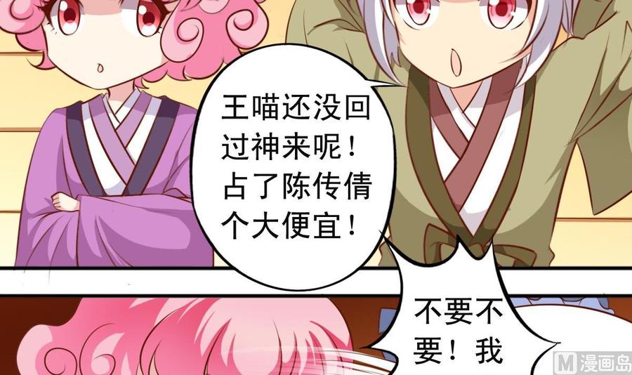 第138话  传倩的初吻14