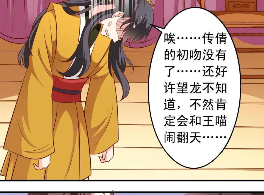 第138话  传倩的初吻16