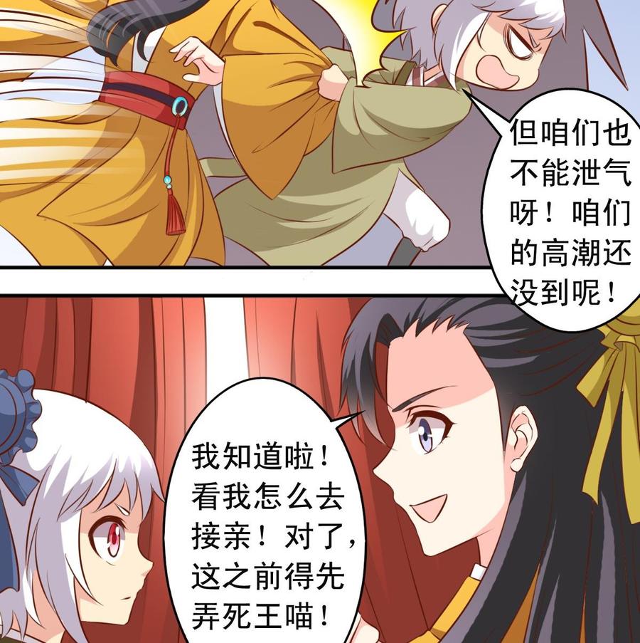 第138话  传倩的初吻22