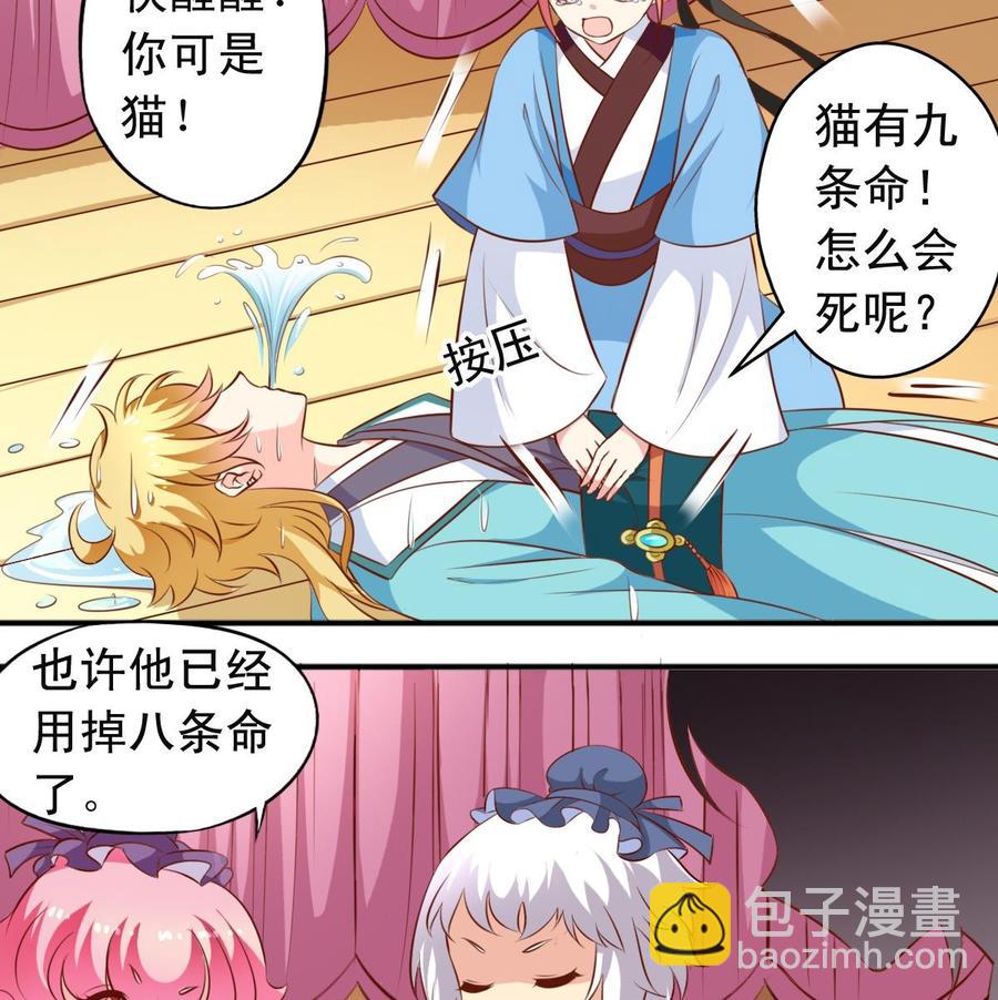 第138话  传倩的初吻3