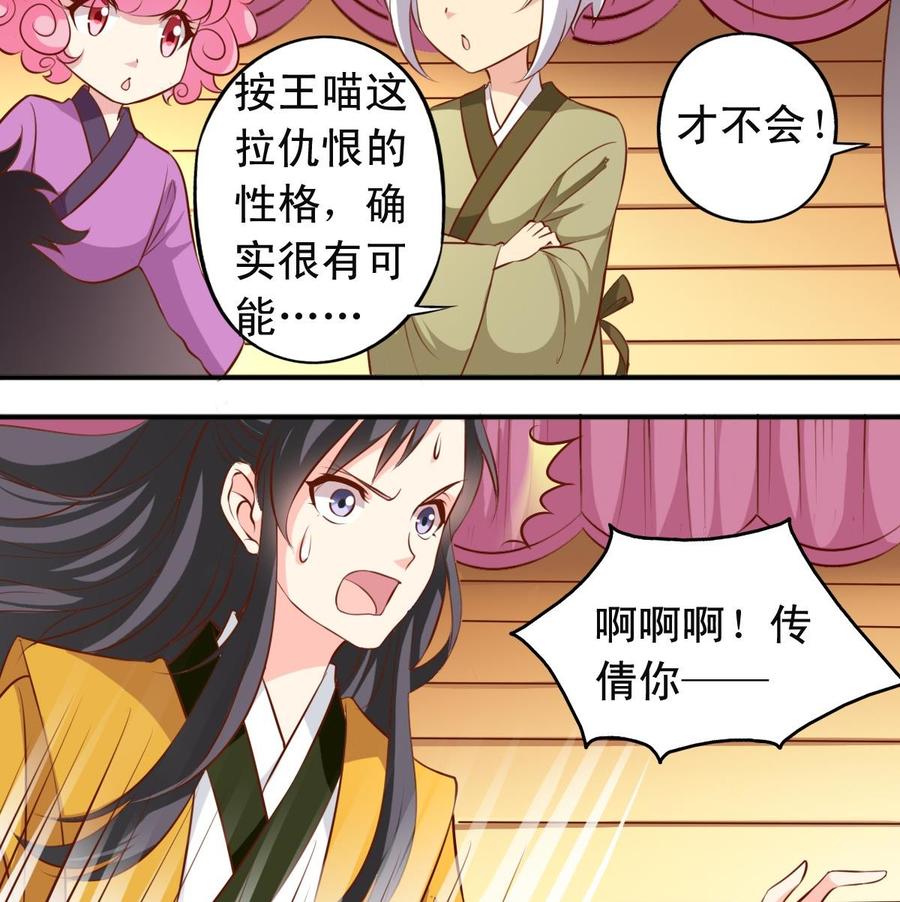第138话  传倩的初吻4