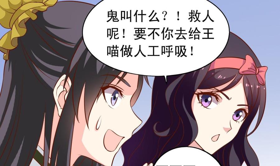 第138话  传倩的初吻6