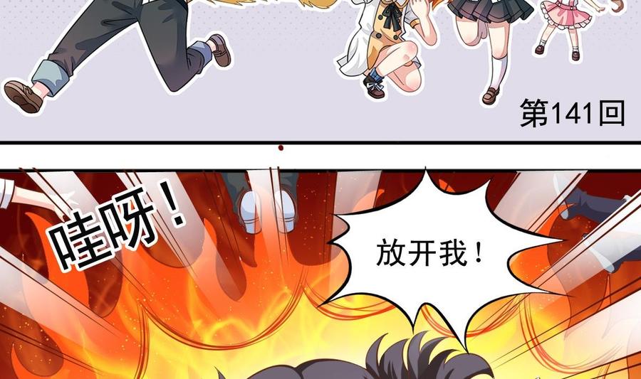 第141话胜负以定1