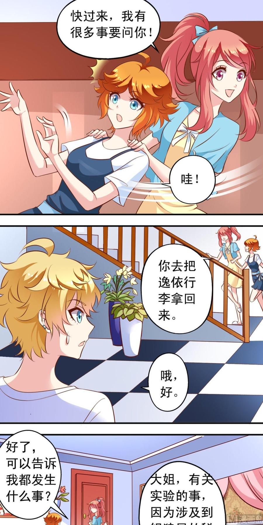 番外12 来战2