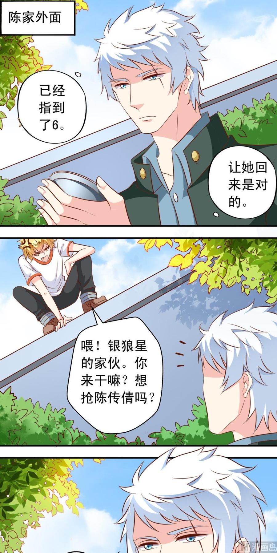 番外12 来战4