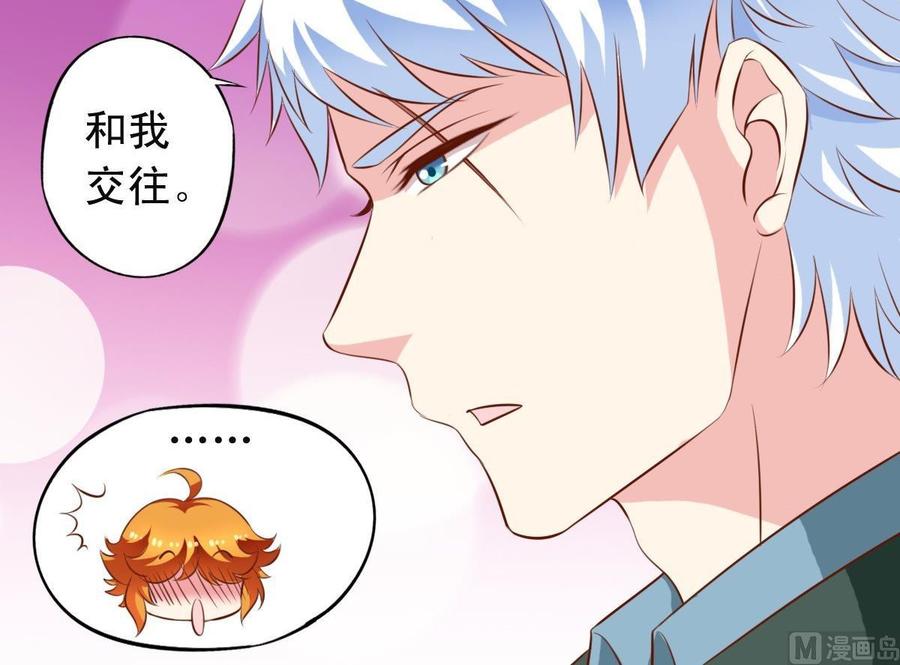 番外17 求交往11