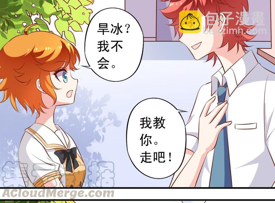 番外19 滑旱冰10