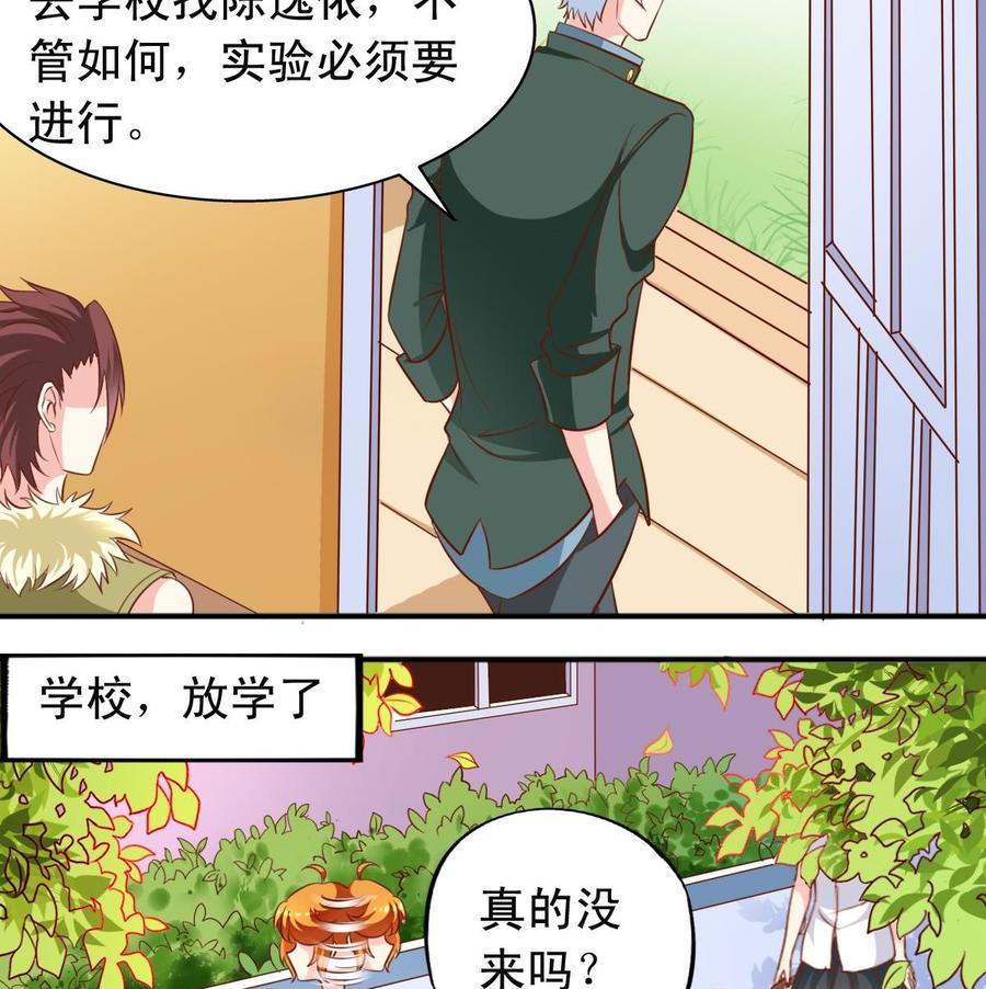 番外19 滑旱冰3