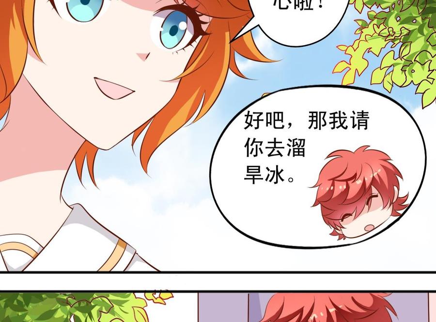 番外19 滑旱冰9