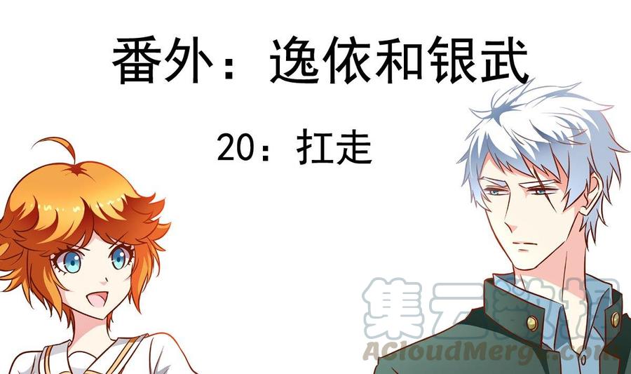 番外20 扛走0