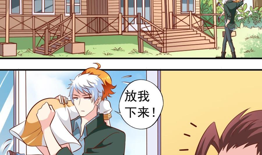 番外20 扛走13