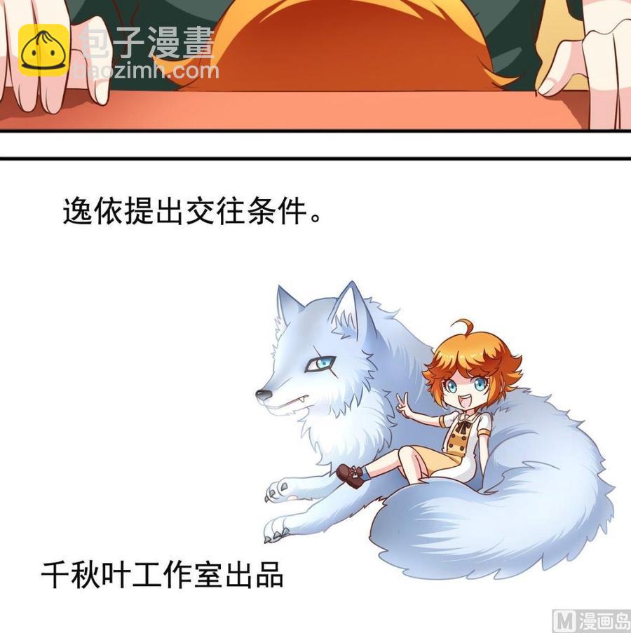 番外20 扛走23