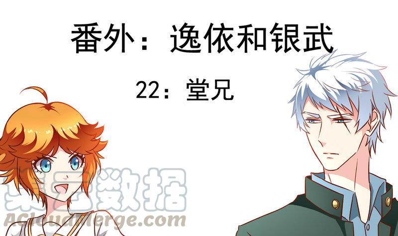 番外22 堂兄0