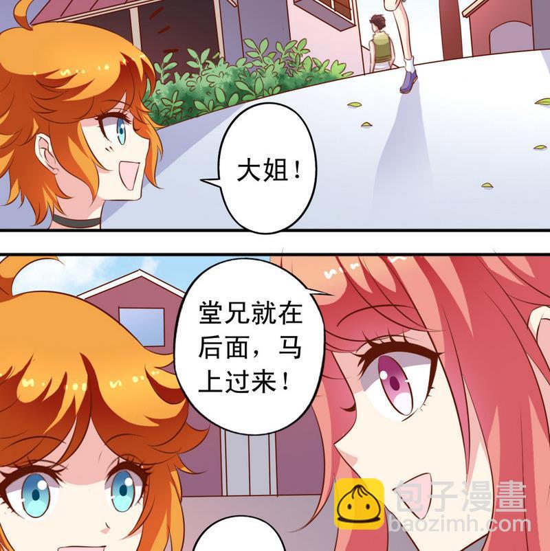 番外22 堂兄4