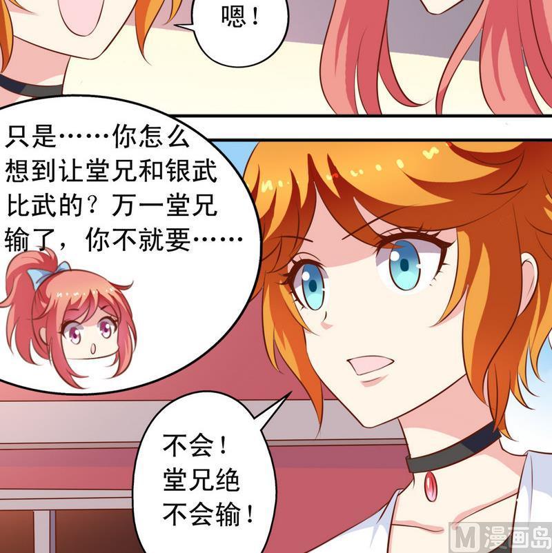 番外22 堂兄5