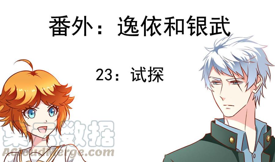 番外23 试探0