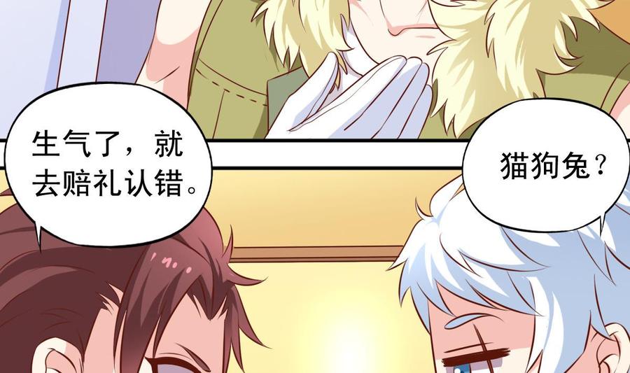 番外33 不管用19