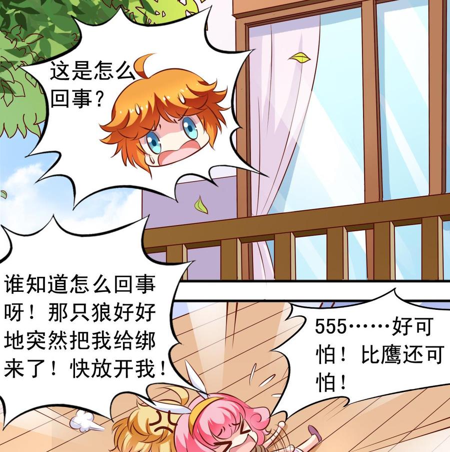 番外33 不管用21