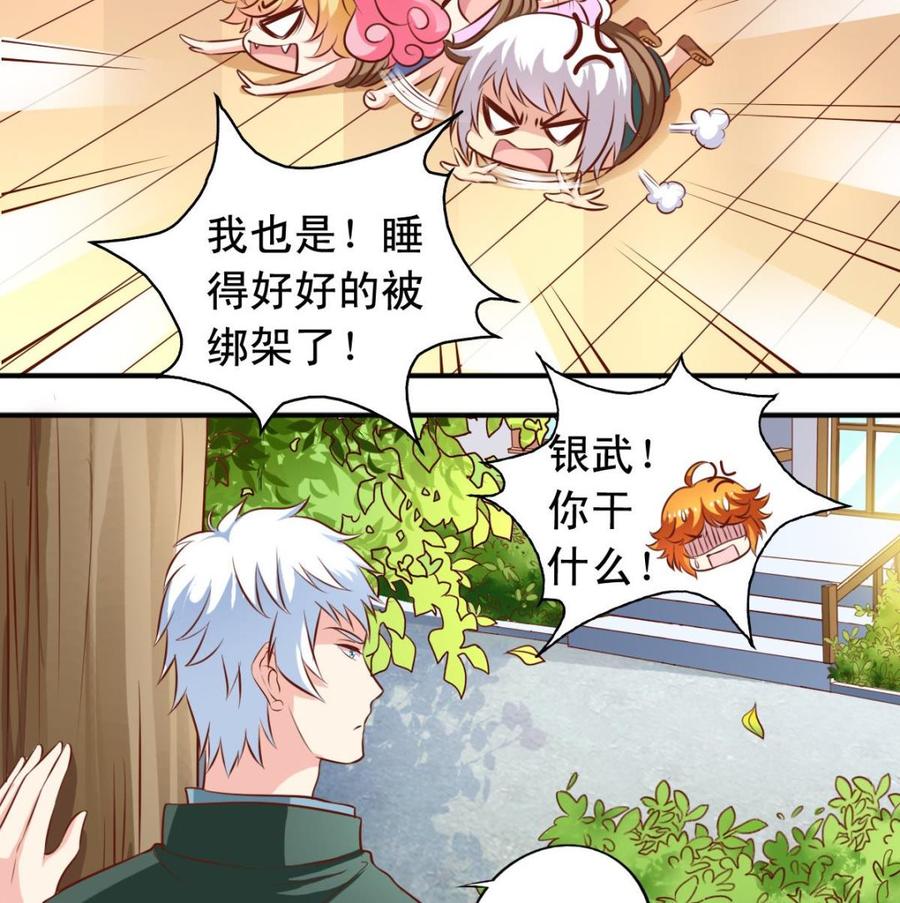 番外33 不管用22