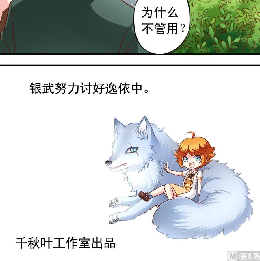 番外33 不管用23