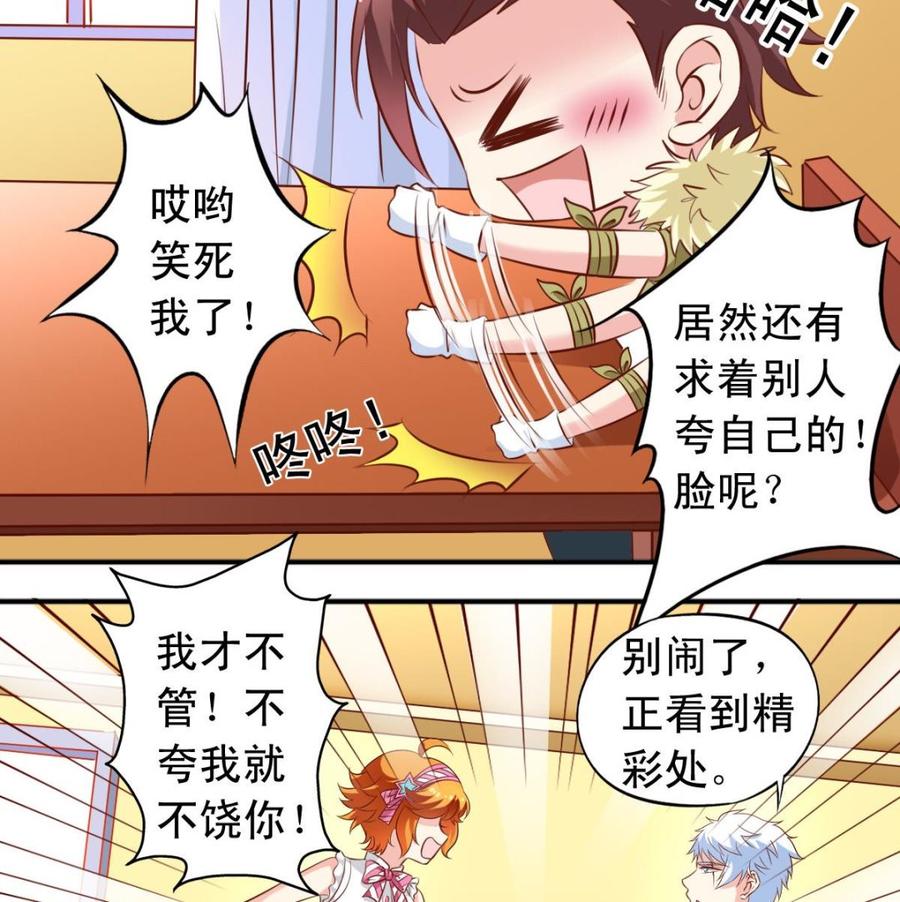 番外33 不管用3