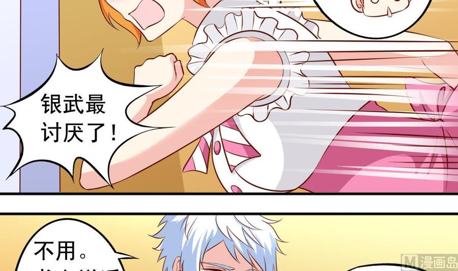 番外33 不管用8