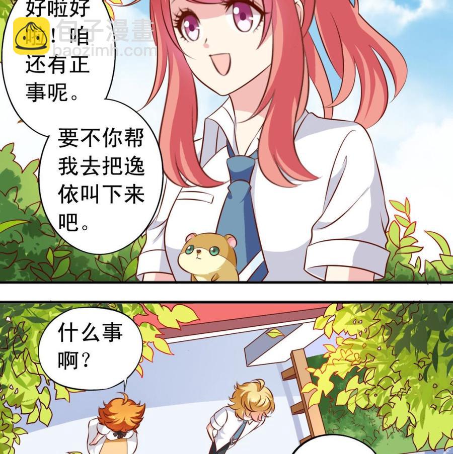 番外35 白猫和仓鼠21