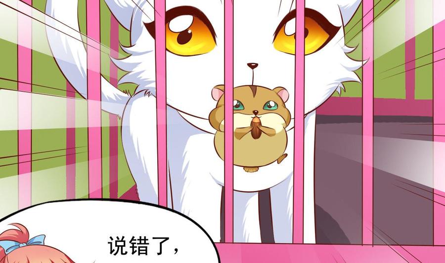 番外35 白猫和仓鼠6