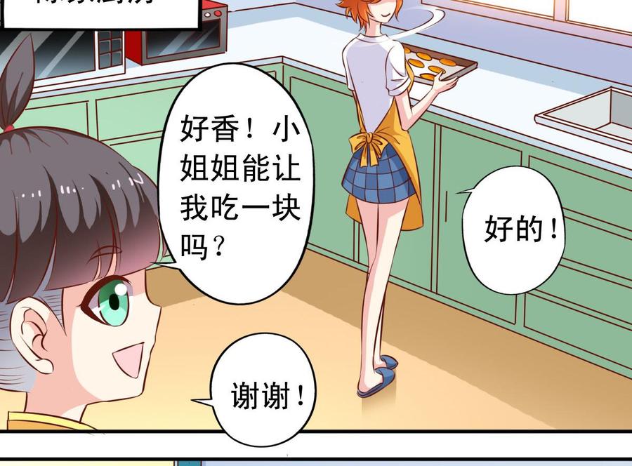 番外37 难伺候的猫16